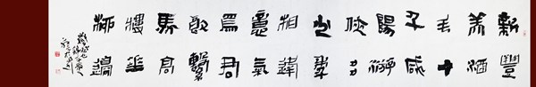 郭紅元書法 (4).jpg