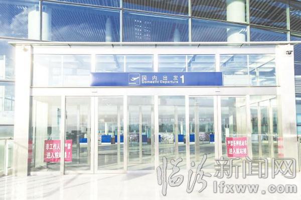 臨汾“機場”展翅待飛