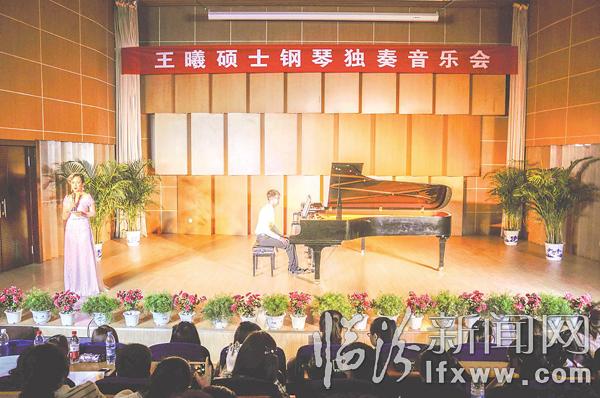 山西師范大學(xué)王曦鋼琴獨(dú)奏音樂會(huì)獲贊