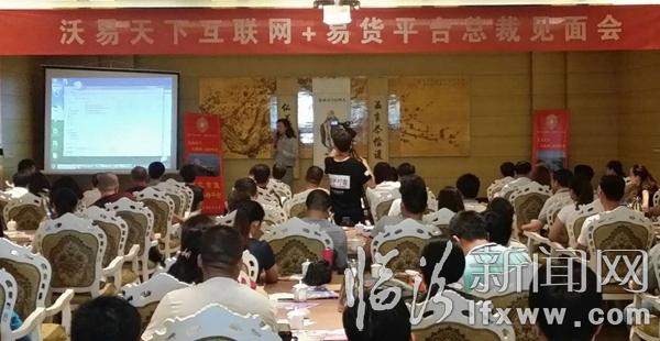 臨汾百名企業(yè)家交流商討“互聯(lián)網(wǎng)+”怎么加