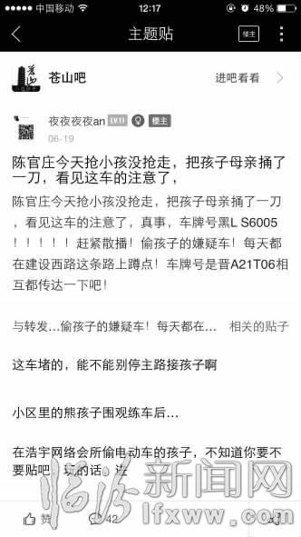 微信朋友圈瘋傳“搶孩子”傳言是真的嗎?