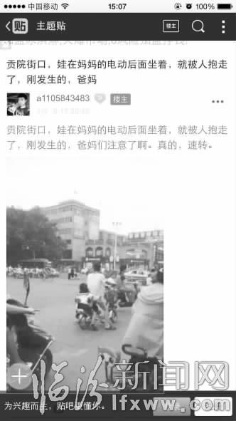 微信朋友圈瘋傳“搶孩子”傳言是真的嗎?