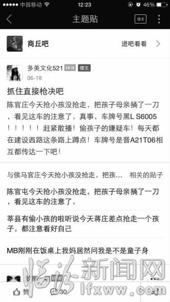 微信朋友圈瘋傳“搶孩子”傳言是真的嗎?