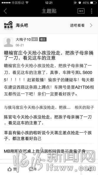 微信朋友圈瘋傳“搶孩子”傳言是真的嗎?