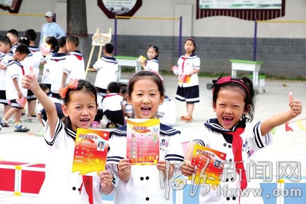 堯都區(qū)實(shí)驗(yàn)小學(xué)特別的“期末考試”