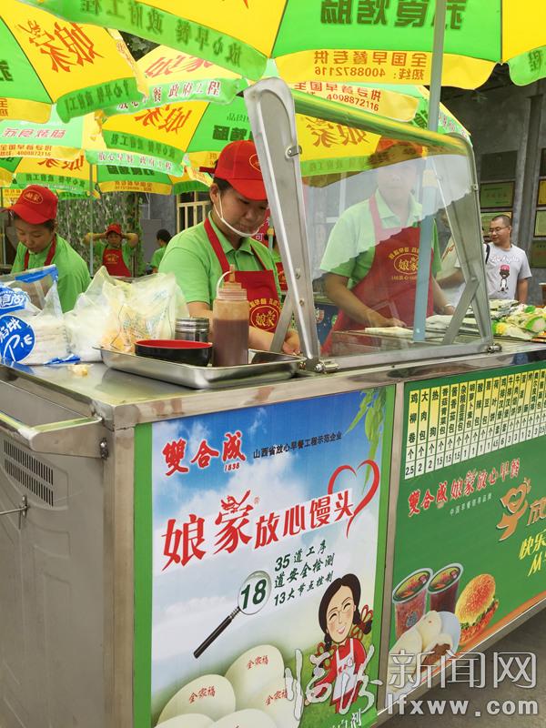 7月起在臨汾也可以吃到放心早餐了!3元吃飽,5元吃好