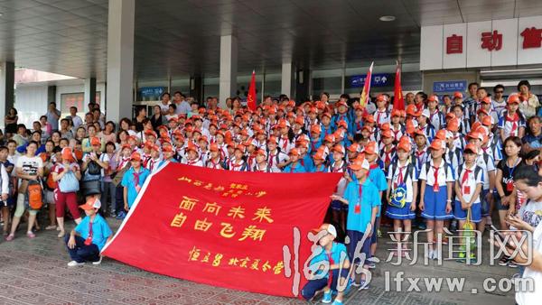 恒立昌公司開展愛心夏令營活動