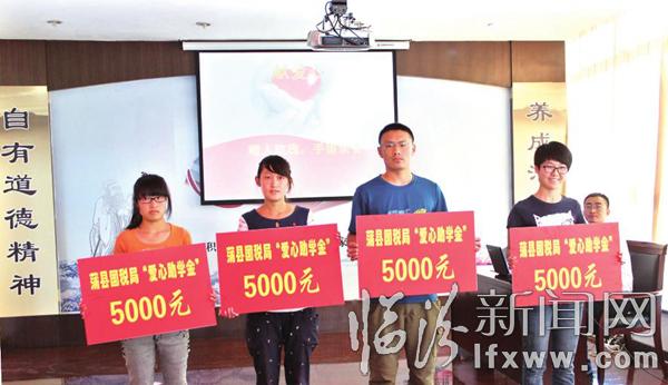 愛在人間——蒲縣國稅局捐資助學紀實