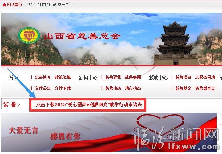 臨汾貧困學子可申請大學救助金