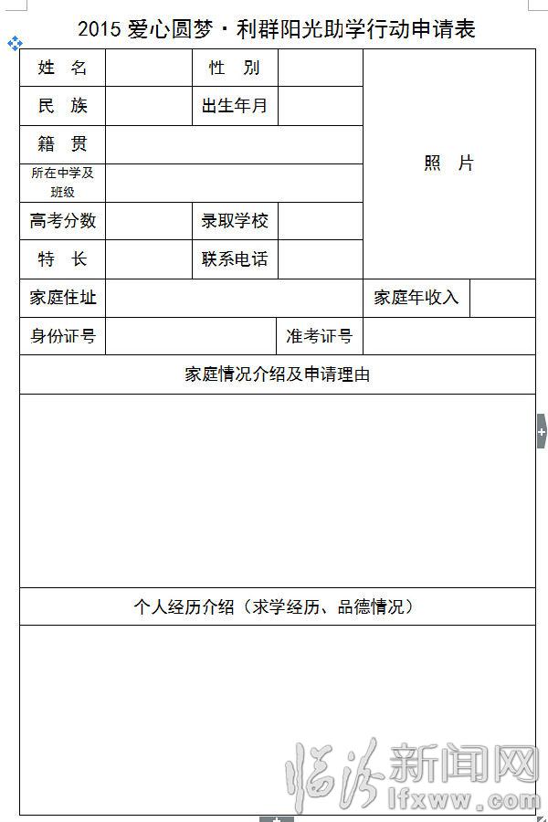 臨汾貧困學子可申請大學救助金