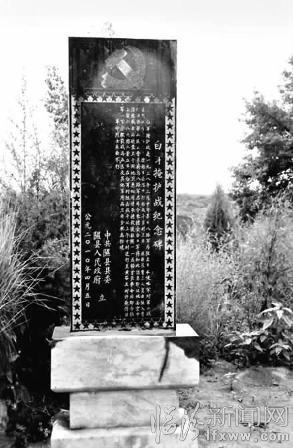 白耳掩護戰紀念碑