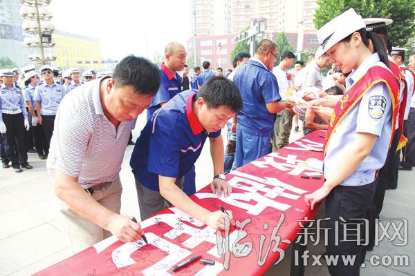 堯都區(qū)交警大隊舉行“文明出行 從我做起”千人簽字活動
