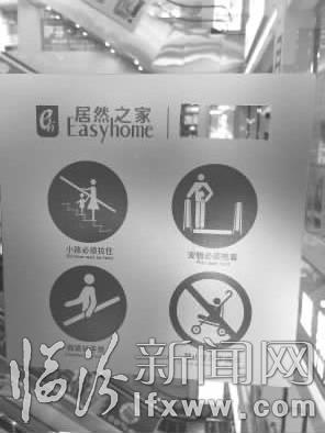 乘坐電梯安全須知。