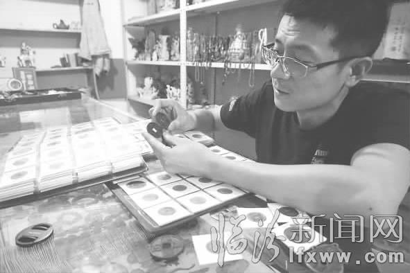 80后淘“幣”迷穿越古今話錢幣