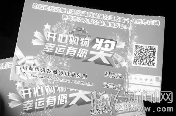 臨汾新聞網(wǎng)記者與市民聯(lián)手解開(kāi)“洪發(fā)”彩票騙局