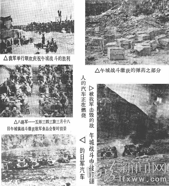 隰縣午城激戰 平型關大捷之后再續輝煌