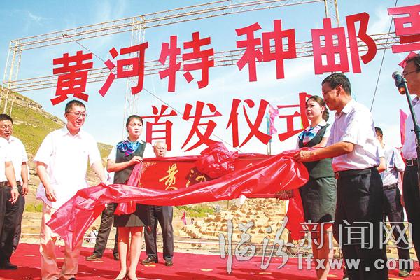 《黃河》特種郵票昨日在吉縣壺口瀑布景區首發