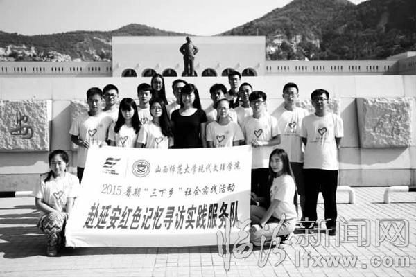 山西師大師生18人展開為期一周的城市生存挑戰