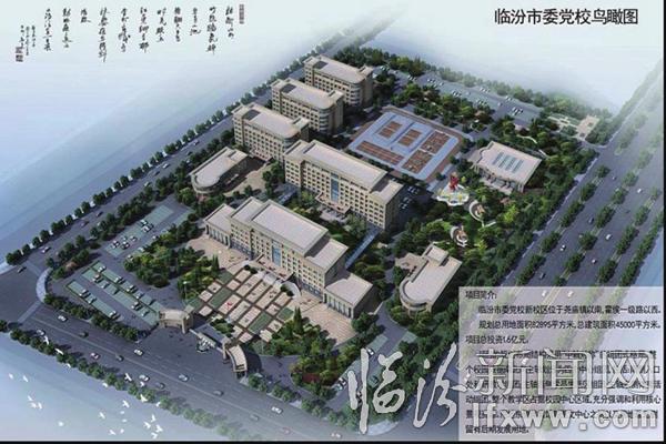 臨汾市城市建設改造重點項目簡介