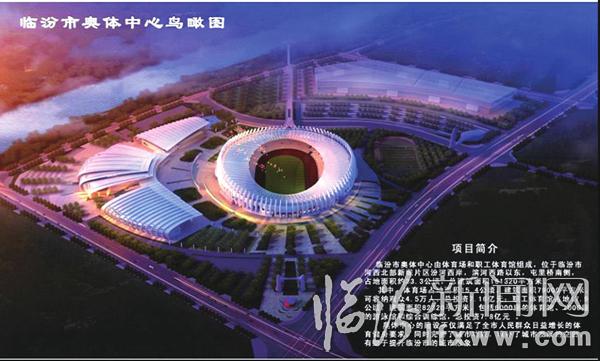 臨汾市城市建設改造重點項目簡介