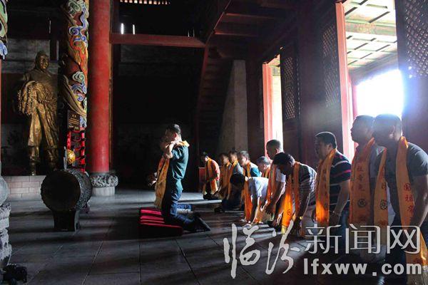 饒氏臨汾尋根之旅