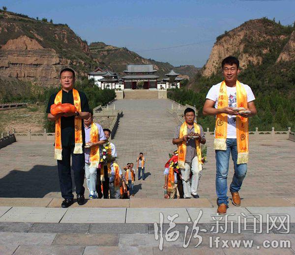 饒氏臨汾尋根之旅