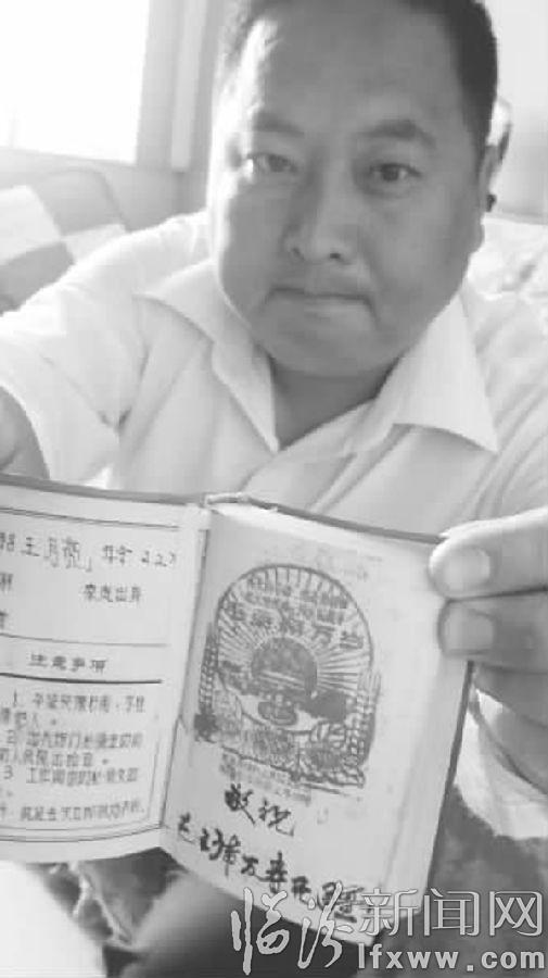 臨汾居民李紅軍:特殊的“紅色印章”