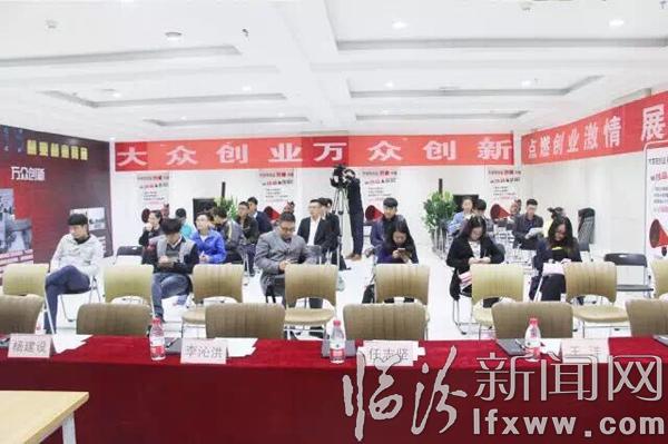 臨汾首屆大學生創業創意大賽火熱開賽