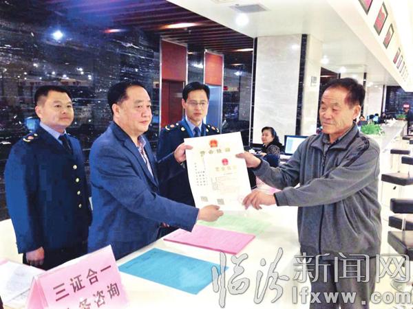 臨汾市首張“三證合一、一照一碼”執照誕生