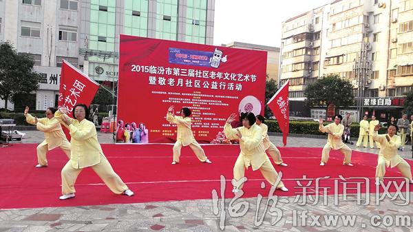 “2015臨汾市第三屆社區(qū)老年文化藝術(shù)節(jié)暨敬老月社區(qū)服務(wù)行活動(dòng)”走進(jìn)堯都區(qū)迎春社區(qū)