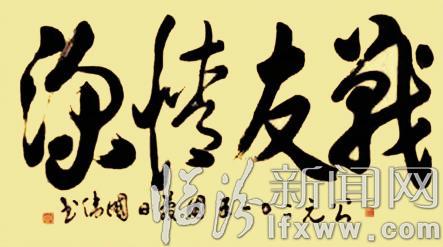 王國偉的書法追索之路