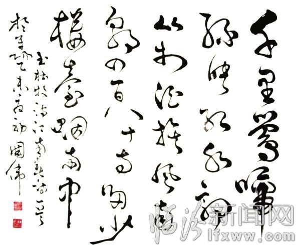 王國偉的書法追索之路