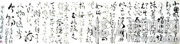 王國偉的書法追索之路