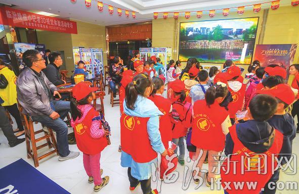 臨汾百余名小記者探尋3D成影之謎