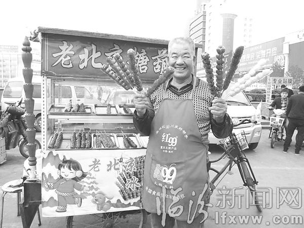 臨汾鄭如信:冰糖葫蘆背后的30年酸甜人生