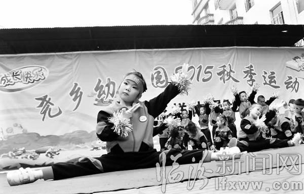 堯鄉(xiāng)幼兒園舉行花樣運(yùn)動(dòng)會(huì)
