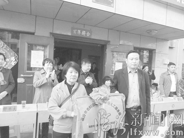 全省首家老齡志愿義工服務站在臨汾掛牌