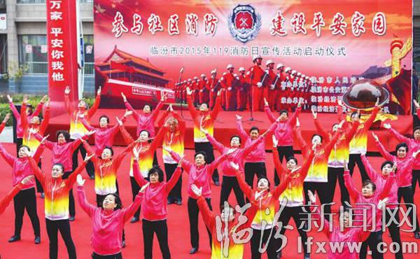 “119”消防日 看看臨汾各小區里的“鬧”勁