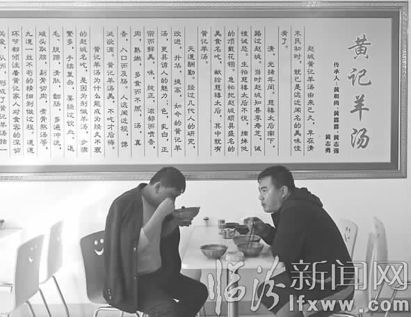 一碗“趙城羊湯”里的文化夢