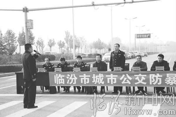 臨汾市開展城市公交車防爆處置演練活動
