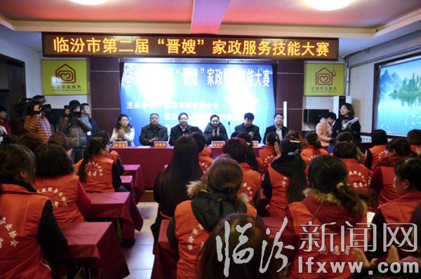 臨汾市第二屆“晉嫂”家政服務技能大賽圓滿收官