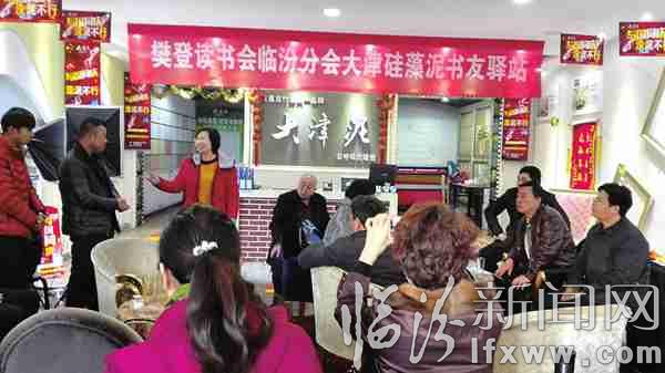 樊登讀書會臨汾分會會友相聚大津泥專賣店