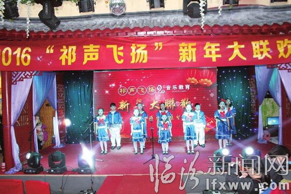 祁聲飛揚(yáng)”新年大聯(lián)歡在育花園舉行