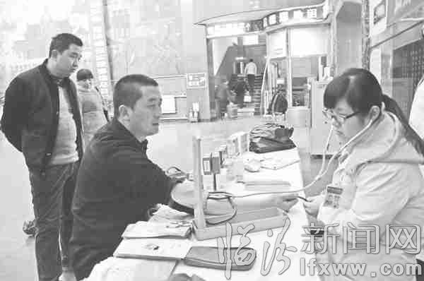臨汾火車站:免費義診 服務(wù)旅客