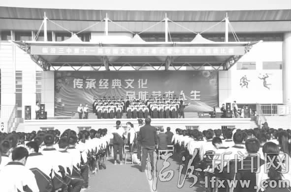 臨汾三中舉辦第十一屆校園文化節