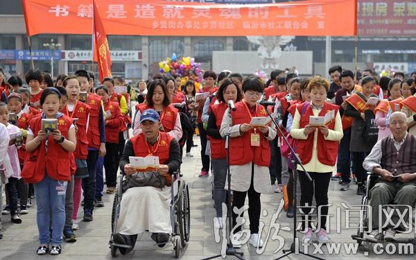 臨汾市舉行2016年全民閱讀活動宣傳