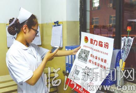 助力臨汾 需要你們