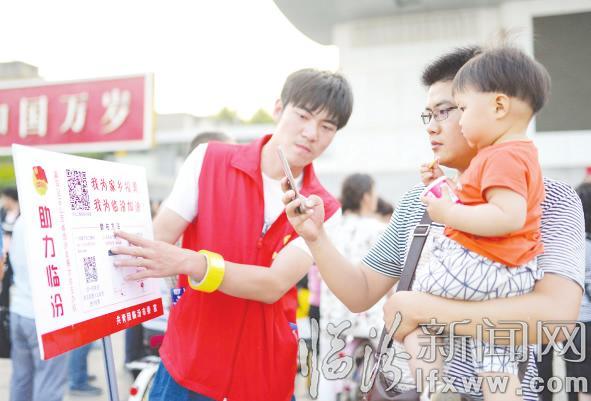 助力臨汾 需要你們