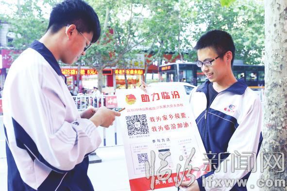 助力臨汾 需要你們