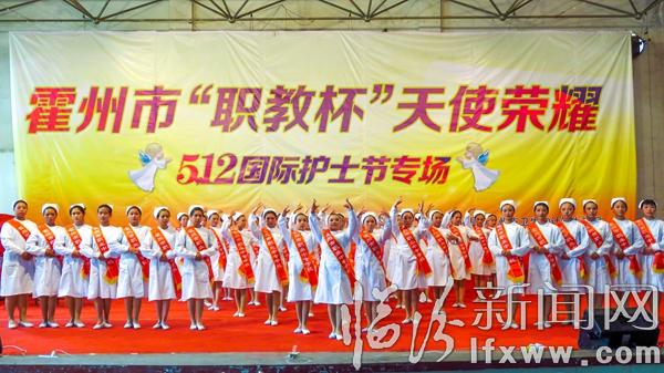 霍州市“職教”杯天使榮耀5.12國(guó)際護(hù)士節(jié)專場(chǎng)文藝演出成功舉辦